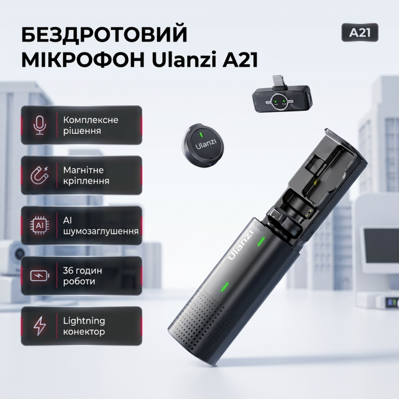 Беспроводной петличный микрофон Ulanzi A21 для iPhone 2 шт с магнитным креплением и шумоподавлением (Lightning)