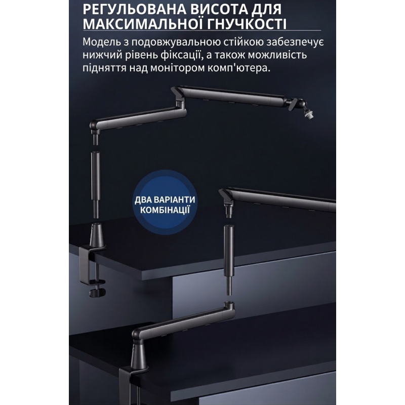 Профессиональная настольная микрофонная стойка-пантограф со скрытым кабель-каналом