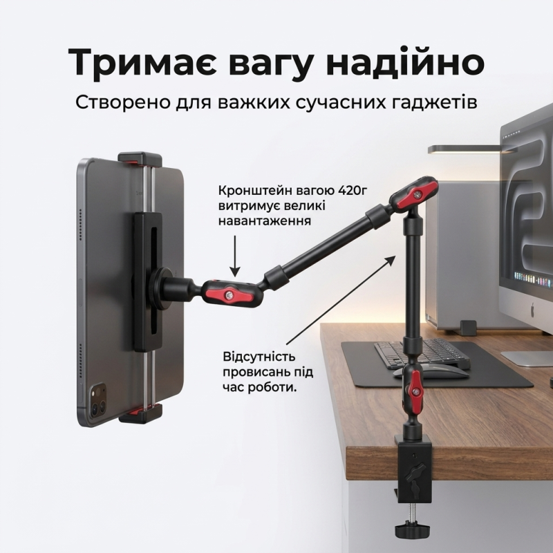 Настільний металевий тримач для планшета та смартфона 82 см