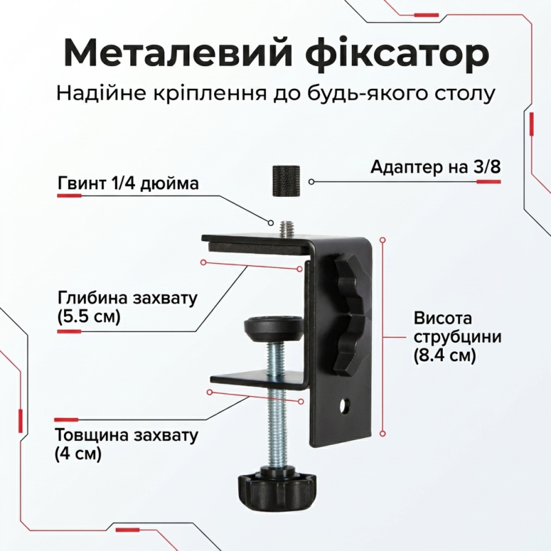 Настільний металевий тримач для планшета та смартфона 82 см