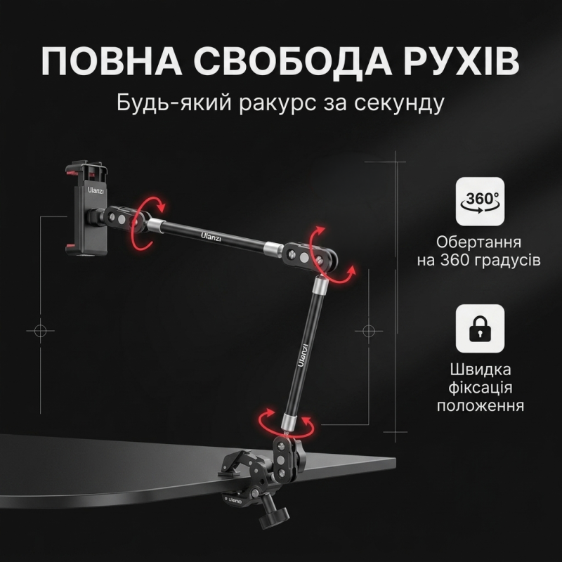 Кріплення Ulanzi CO78 з шарнірним кронштейном і тримачем телефону для камери та світла 61 cм