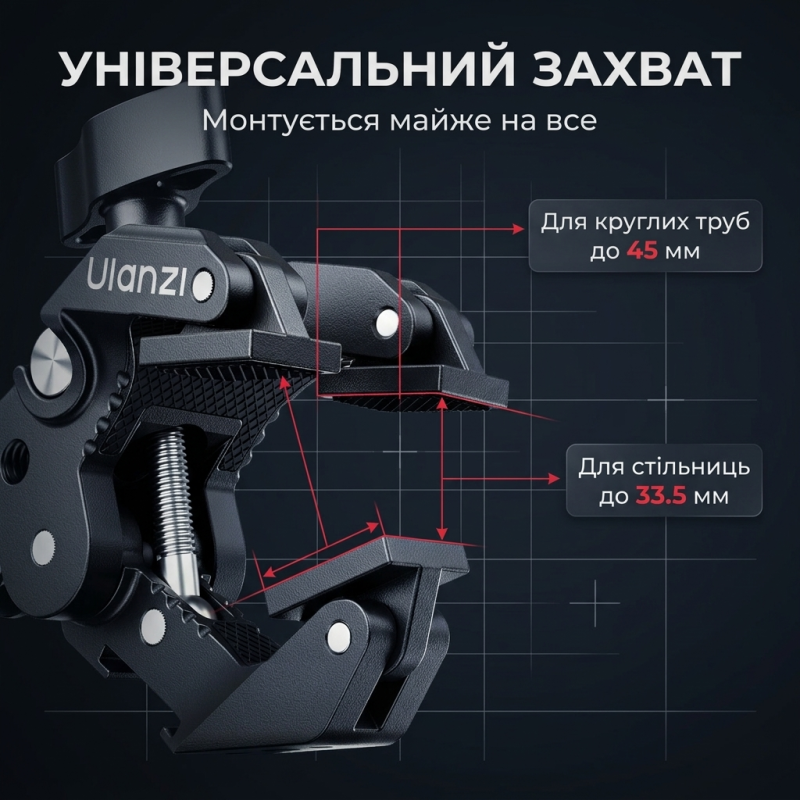 Кріплення Ulanzi CO78 з шарнірним кронштейном і тримачем телефону для камери та світла 61 cм