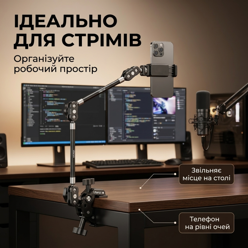 Кріплення Ulanzi CO78 з шарнірним кронштейном і тримачем телефону для камери та світла 61 cм