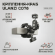Кріплення-краб Ulanzi CO78 з шарнірним кронштейном для камери та світла