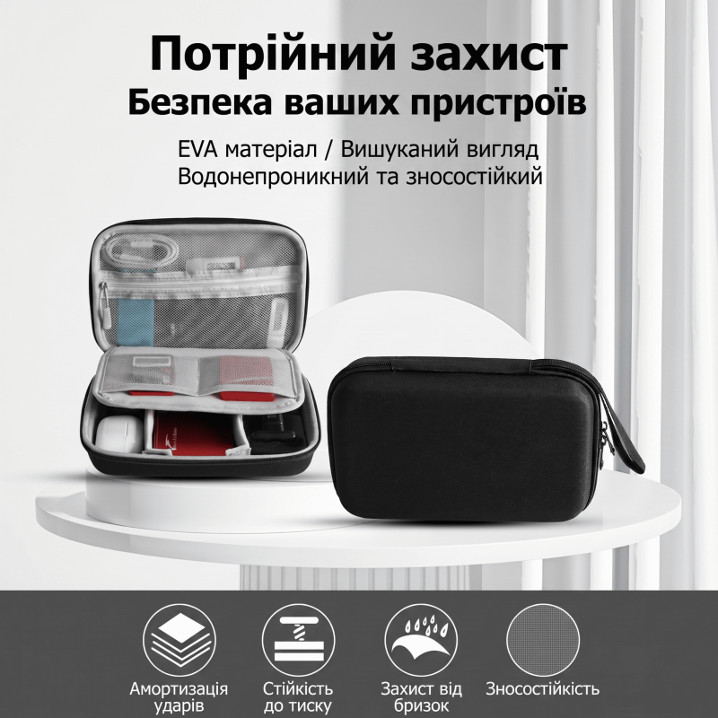 Жорсткий органайзер для електроніки та кабелів EVA, ударостійкий чорний кейс 23.5 x 15.5 x 6 см