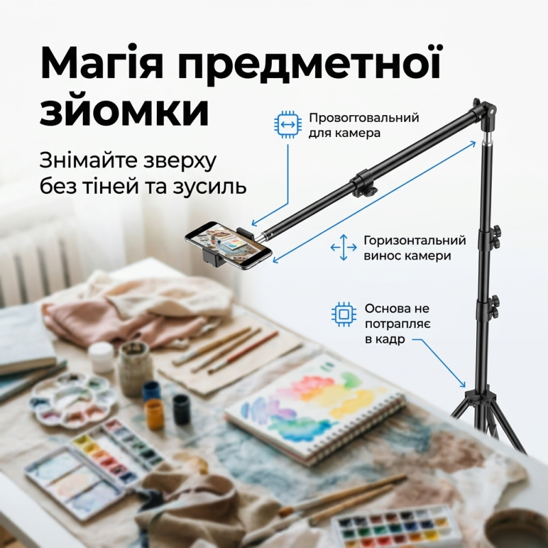 Напольный штатив для телефона с горизонтальной штангой для предметной съемки
