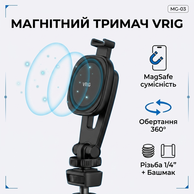 Магнітний тримач для телефону VRIG MG-03 з MagSafe та холодним башмаком для штативів та камер