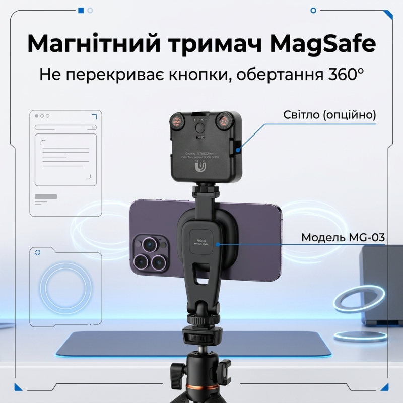Магнітний тримач для телефону VRIG MG-03 з MagSafe та холодним башмаком для штативів та камер