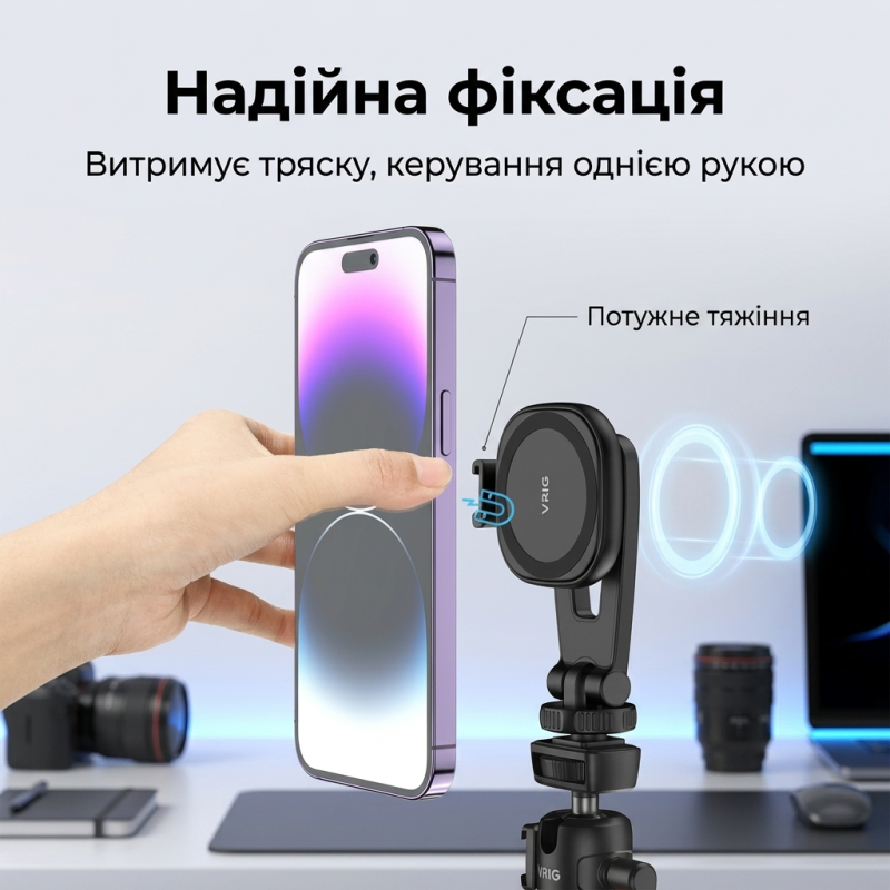 Магнітний тримач для телефону VRIG MG-03 з MagSafe та холодним башмаком для штативів та камер