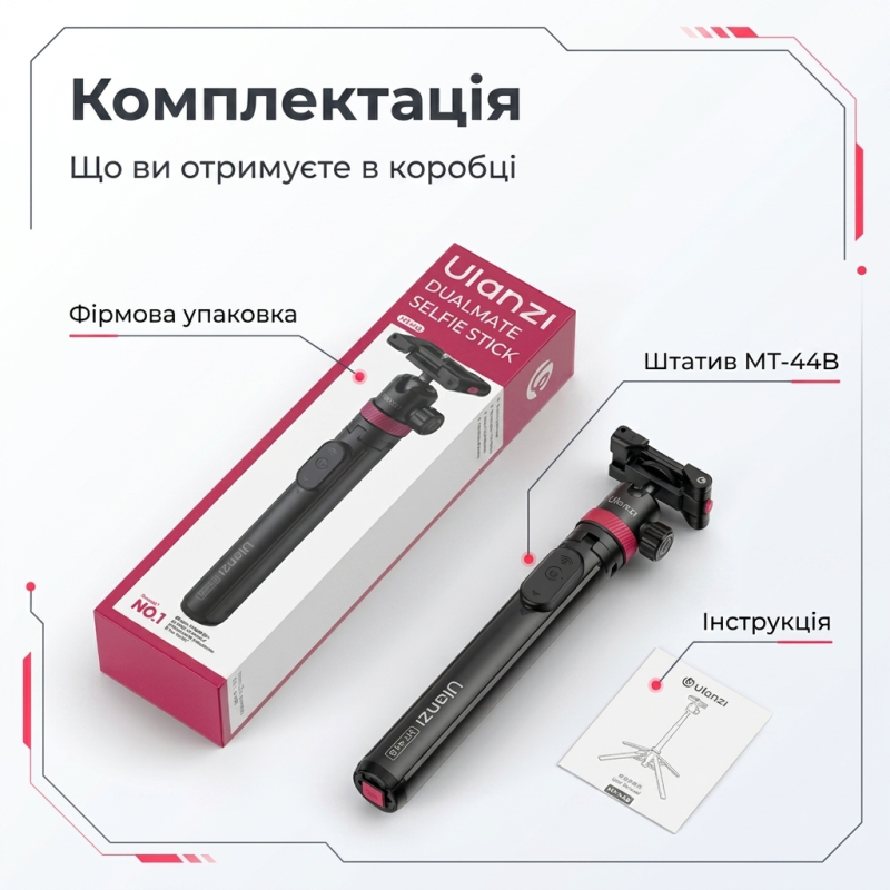 Штатив-монопод Ulanzi MT-44B для телефону та камери з Bluetooth пультом 150 см