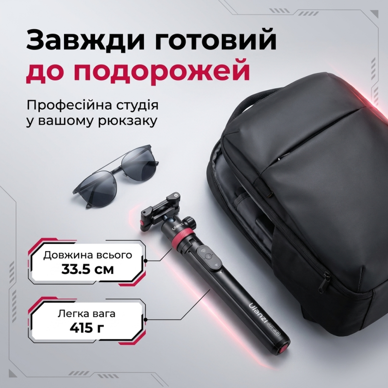 Штатив-монопод Ulanzi MT-44B для телефону та камери з Bluetooth пультом 150 см