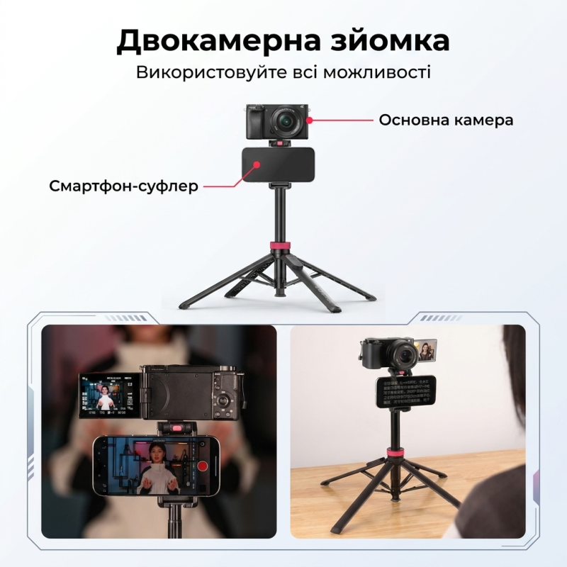 Штатив-монопод Ulanzi MT-44B для телефону та камери з Bluetooth пультом 150 см