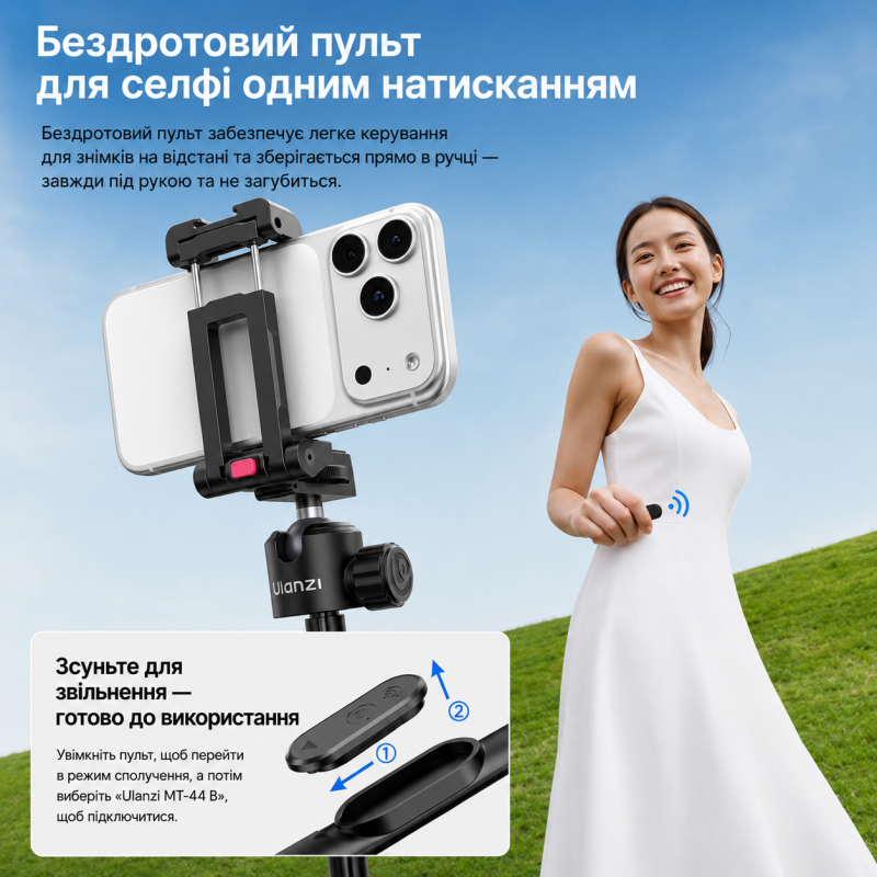 Телескопічний штатив-монопод Ulanzi MT-44B, на 6 секцій, для телефону, екшн-камери, фотокамери (селфі пульт для смартфона)