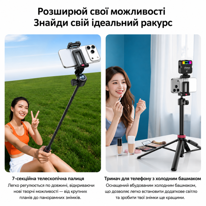 Телескопічний штатив-монопод Ulanzi MT-44B, на 6 секцій, для телефону, екшн-камери, фотокамери (селфі пульт для смартфона)