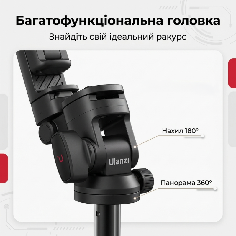 Штатив-монопод Ulanzi MT-78 з пультом для смартфона 1.85 м