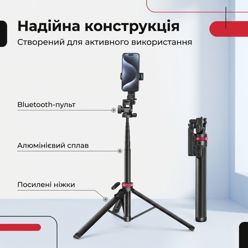 Штатив-монопод Ulanzi MT-78 з пультом для смартфона 1.85 м