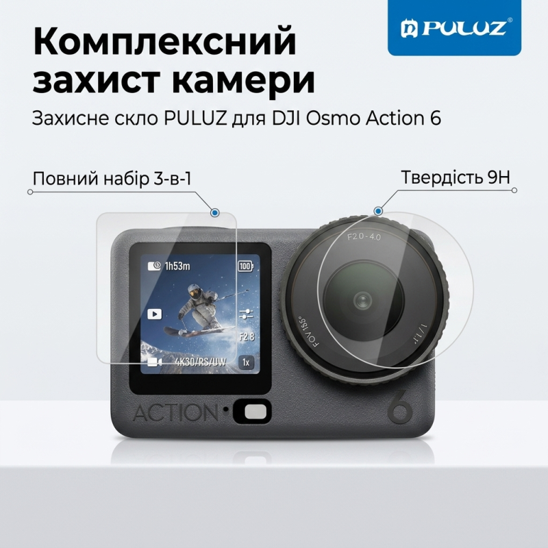 Захисне скло Puluz PU1067 для екшн-камери DJI Osmo Action 6