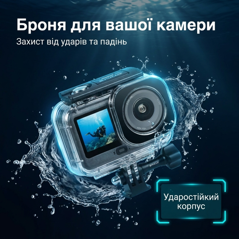 Захисний водонепроникний бокс Puluz PU1078T (Аквабокс) для DJI Osmo Action 6 до 60 м