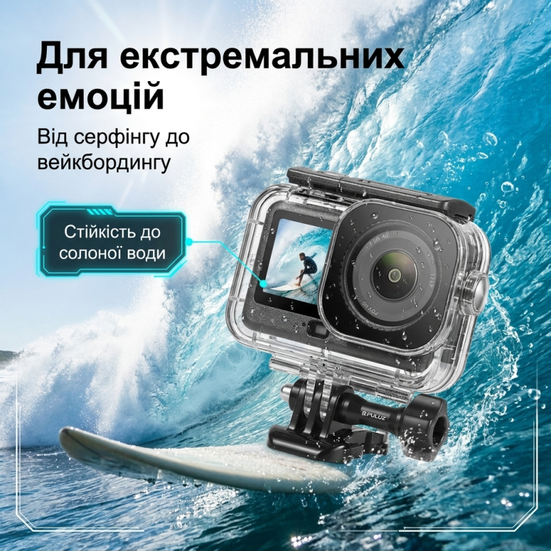 Захисний водонепроникний бокс Puluz PU1078T (Аквабокс) для DJI Osmo Action 6 до 60 м