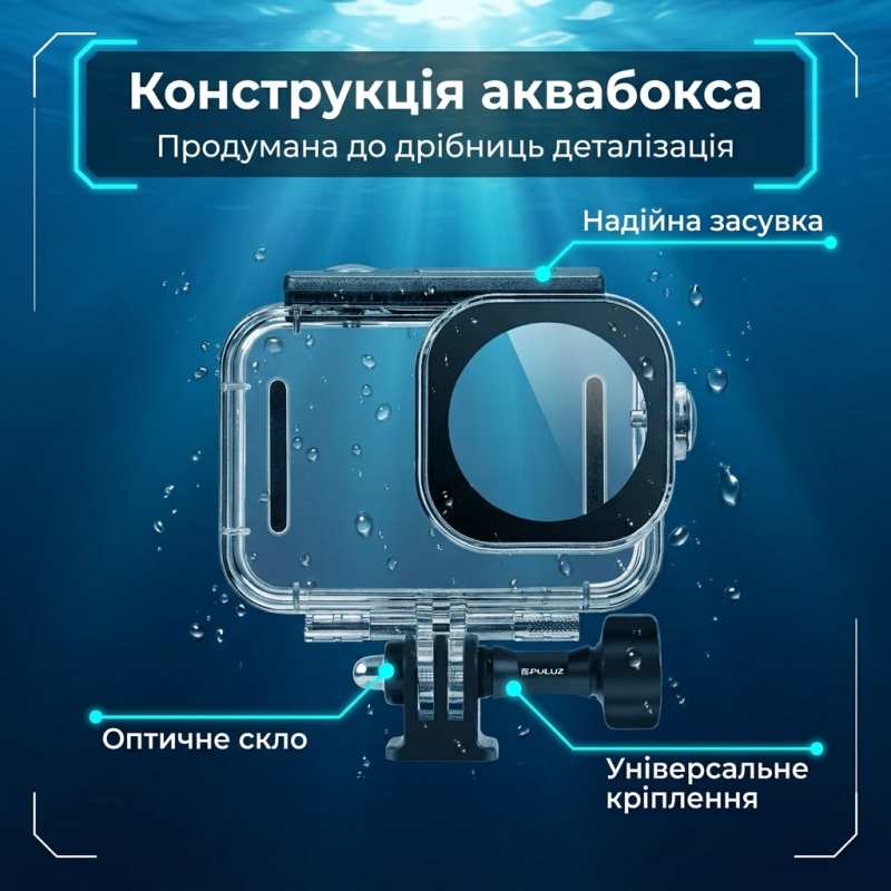 Захисний водонепроникний бокс Puluz PU1078T (Аквабокс) для DJI Osmo Action 6 до 60 м