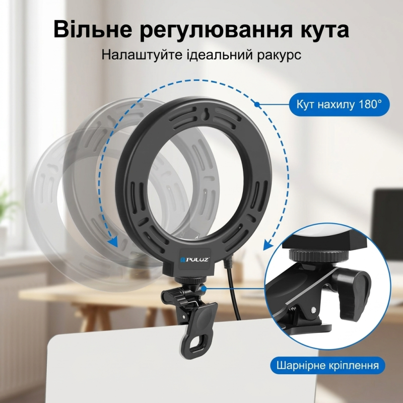 Кільцева лампа на прищіпці Puluz PU568B для відеоконференцій, стрімів Zoom з 3 режимами світла (16 см)