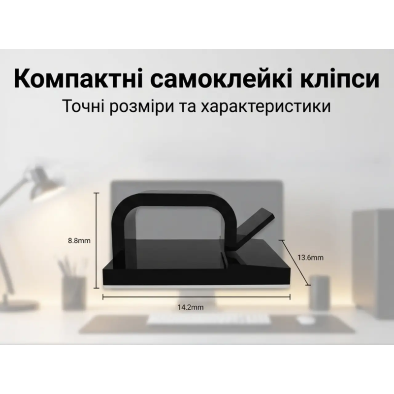 Набір органайзерів для кабелів і проводів 152 шт – самоклеючі тримачі, стяжки-липучки для ПК, чорний