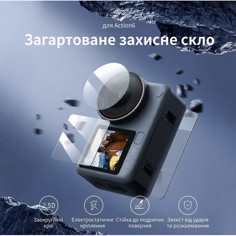 Набор защитного стекла для DJI Osmo Action 6 Telesin S6-FLM-26 (2 шт)