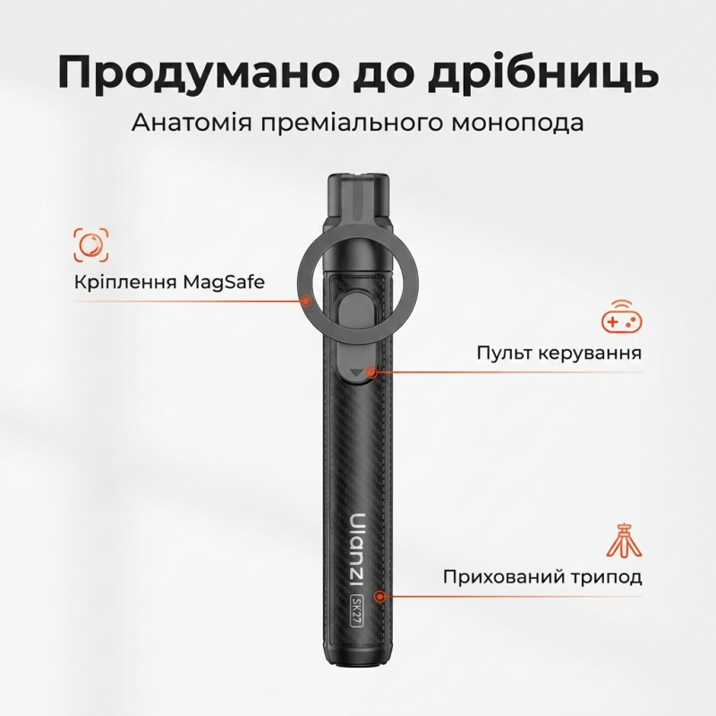 Штатив-монопод для телефону Ulanzi SK27 Plus з магнітним кріпленням MagSafe та Bluetooth пультом 165 см