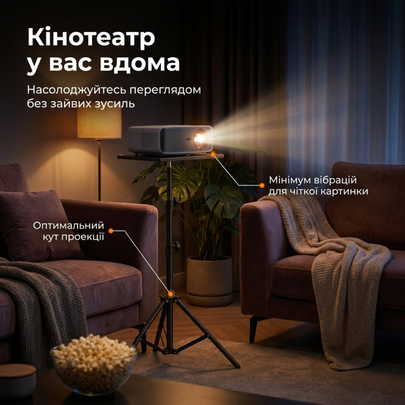 Підлогова стійка-штатив з металевою підставкою для проектора, ноутбука, звукової карти та стрімінгу 1.6 м