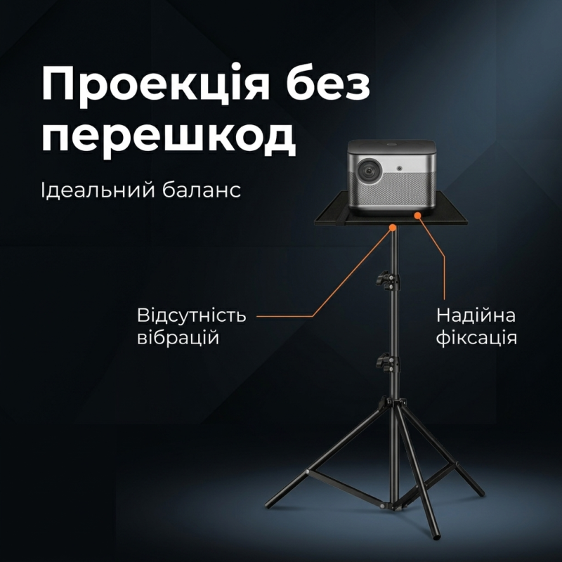 Підлогова стійка-штатив з металевою підставкою для проектора, ноутбука, звукової карти та стрімінгу 1.6 м