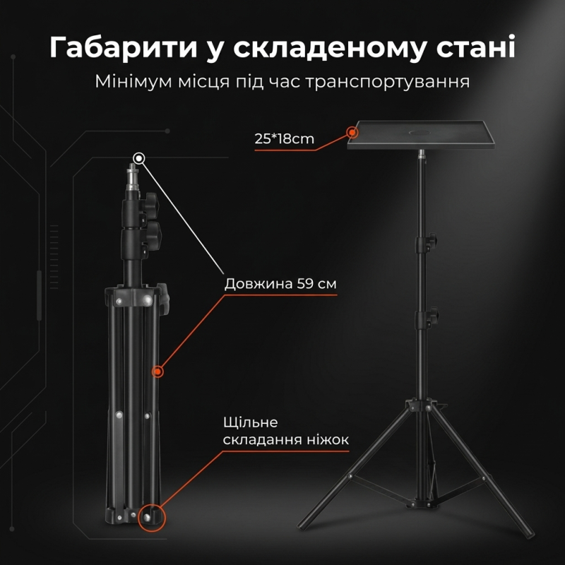 Підлогова стійка-штатив з металевою підставкою для проектора, ноутбука, звукової карти та стрімінгу 1.6 м