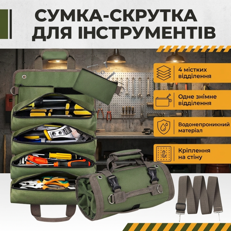Водонепроникна сумка-скрутка для інструментів з 11 відділеннями (Зелений)