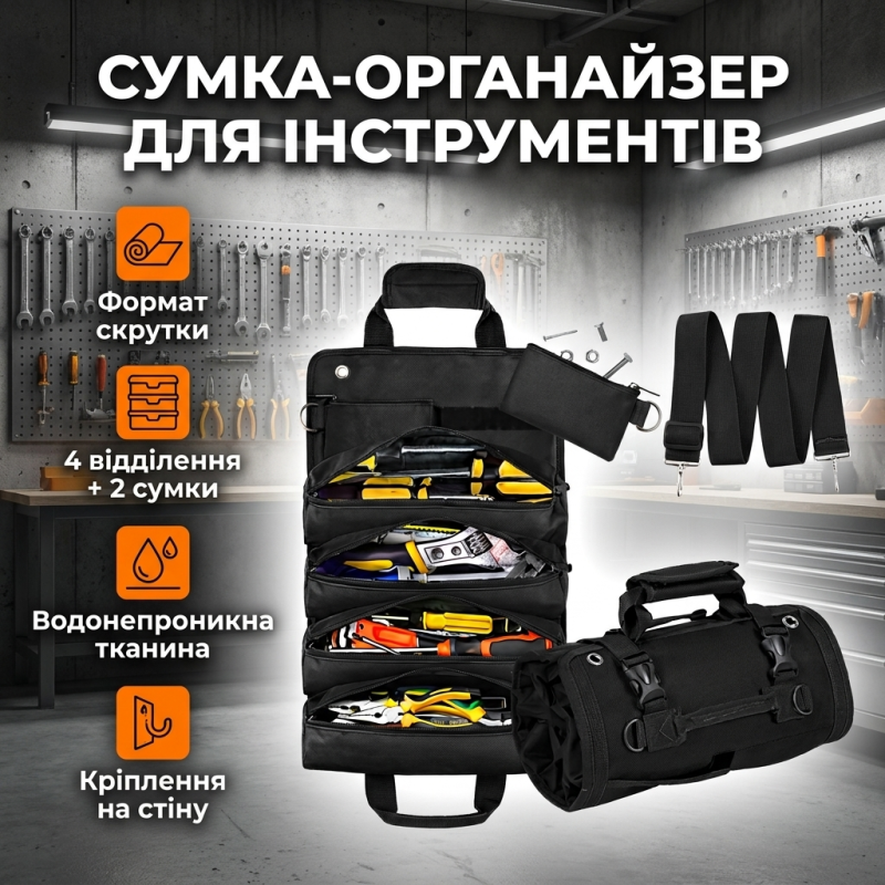 Водонепроникна сумка-скрутка для інструментів з 11 відділеннями (Чорний)