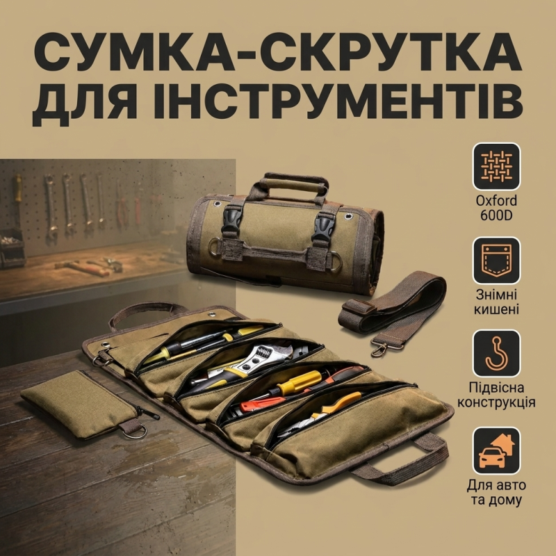 Водонепроникна сумка-скрутка для інструментів з 11 відділеннями (Коричневий)