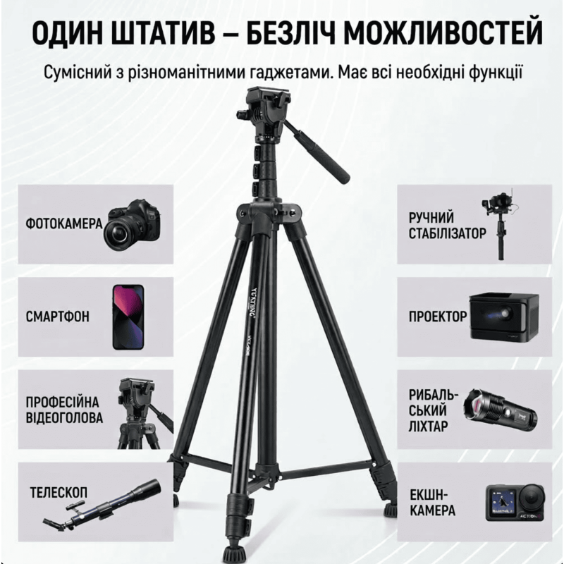 Профессиональный сверхвысокий штатив 2-в-1 Yunteng VCT-4000 (до 4 метров) для камер, смартфонов и проекторов