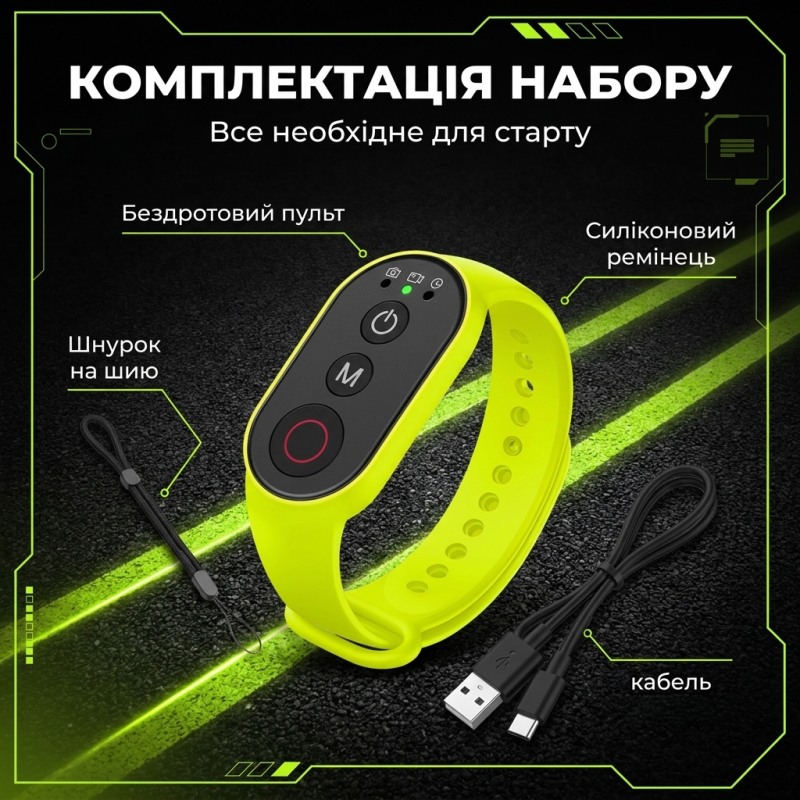 Бездротовий пульт керування для екшн-камер із кріпленням на руку, для DJI, Insta360, GoPro та смартфона 50 м MARTVSEN (Лимонно-зелений)