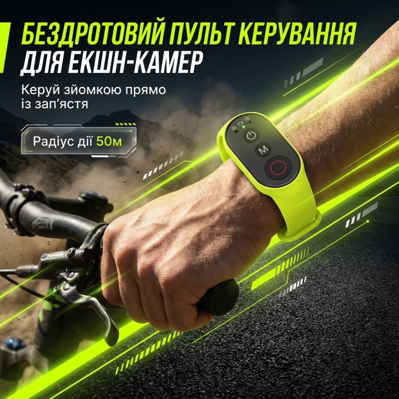 Бездротовий пульт керування для екшн-камер із кріпленням на руку, для DJI, Insta360, GoPro та смартфона 50 м MARTVSEN (Лимонно-зелений)