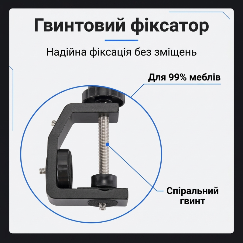 Універсальна струбцина для камери та студійного світла з максимальним навантаженням до 5 кг