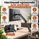 Настільний кронштейн для монітора 17–32″ з адаптером для кріплення без VESA