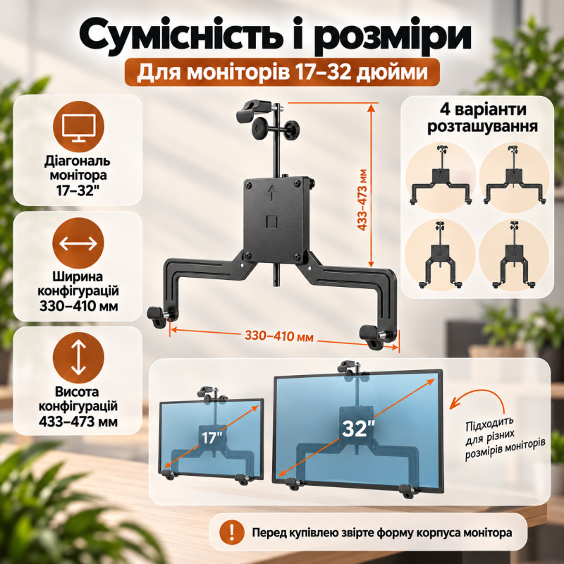 Настільний кронштейн для монітора 17–32″ з адаптером для кріплення без VESA