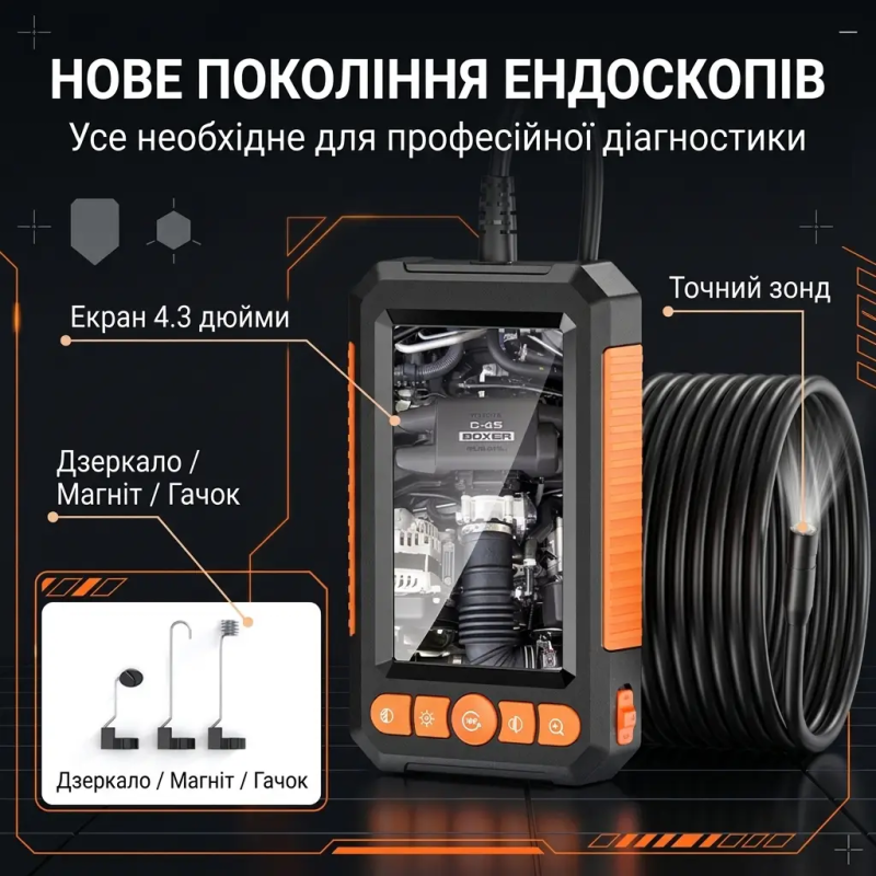 Відеоендоскоп з двома камерами 1080P, екран 4.3", кабель 10 м, IP67 для СТО та труб