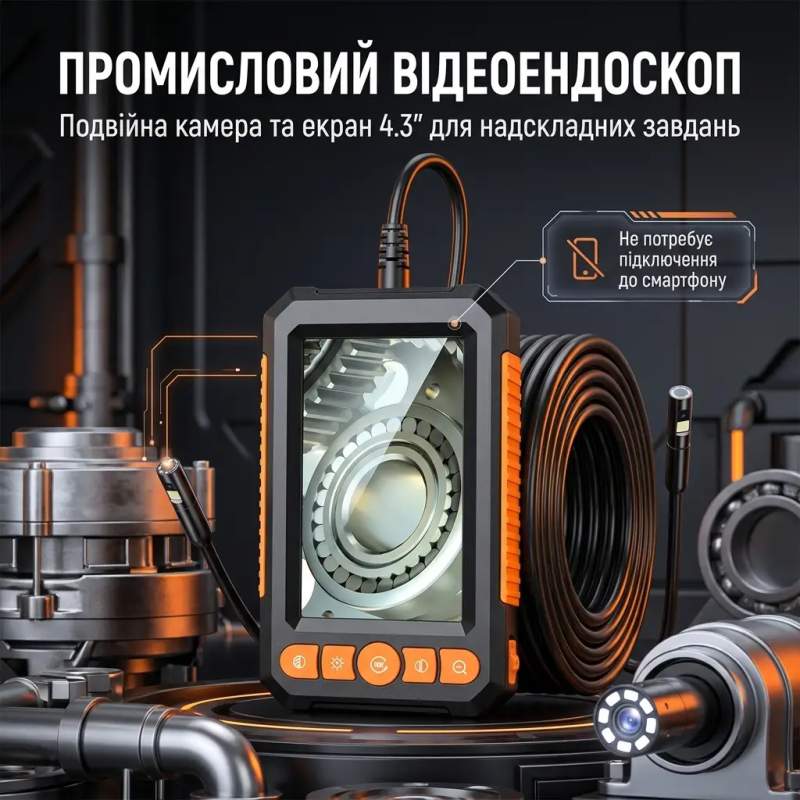 Відеоендоскоп з двома камерами 1080P, екран 4.3", кабель 5 м, IP67 для СТО та труб