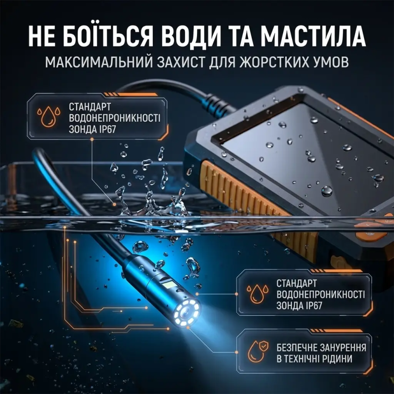 Відеоендоскоп з двома камерами 1080P, екран 4.3", кабель 5 м, IP67 для СТО та труб
