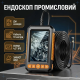 Відеоендоскоп з двома камерами 1080P, екран 4.3", кабель 10 м, IP67 для СТО та труб