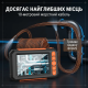Відеоендоскоп з двома камерами 1080P, екран 4.3", кабель 10 м, IP67 для СТО та труб
