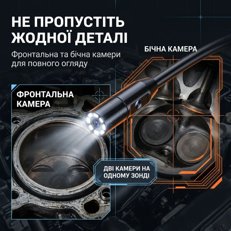 Відеоендоскоп з двома камерами 1080P, екран 4.3", кабель 10 м, IP67 для СТО та труб