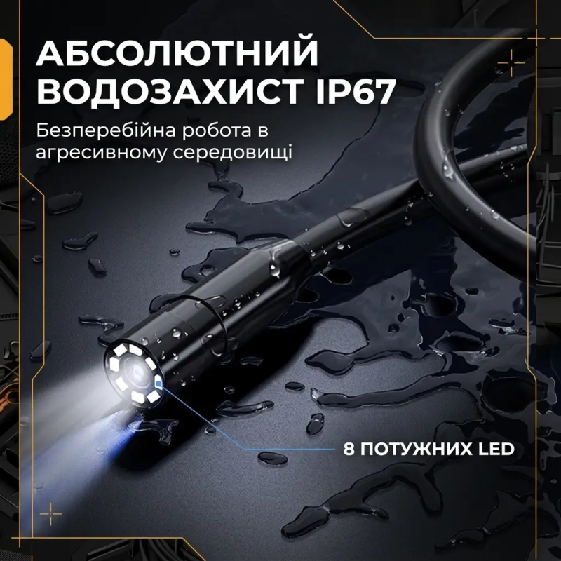 Відеоендоскоп з двома камерами 1080P, екран 4.3", кабель 10 м, IP67 для СТО та труб