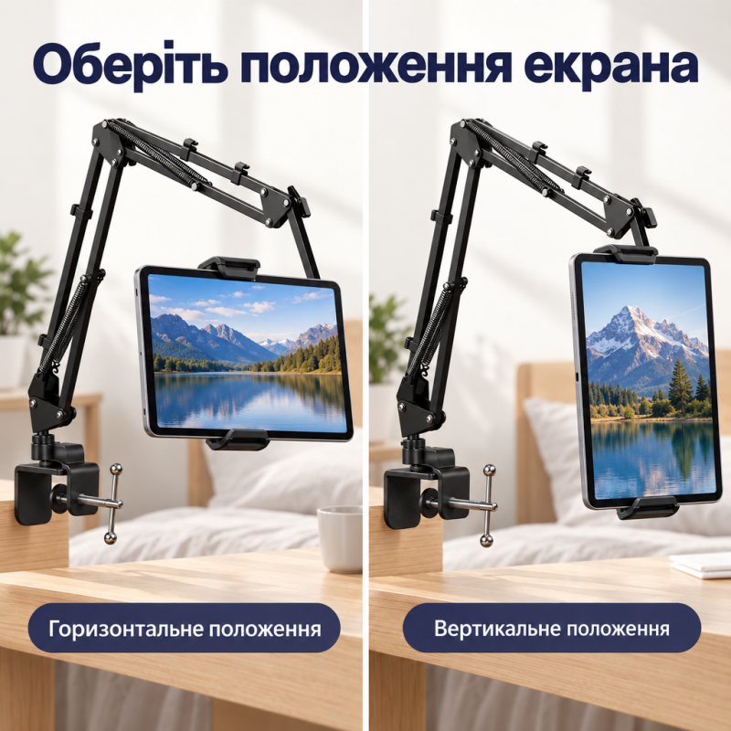 Трисекційний тримач для смартфона та планшета на стіл, ліжко (92 см)