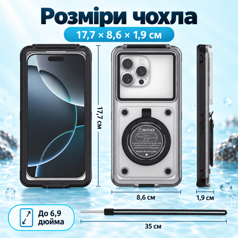 Водонепроникний чохол для смартфона до 6,9″ IPX8 з вікном для камери та ремінцем