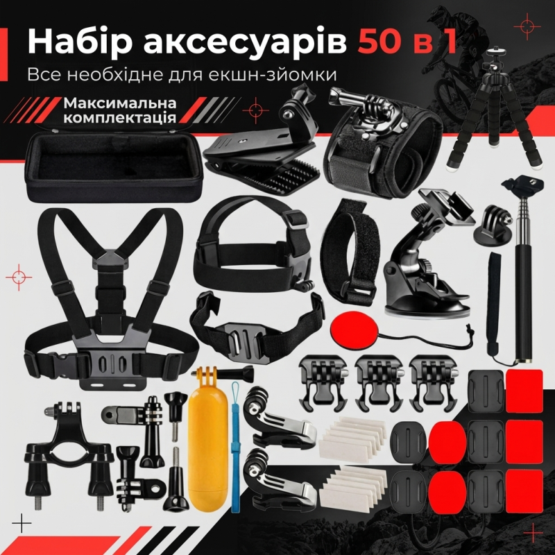 Набір аксесуарів для екшн-камер 50 в 1 з кейсом для GoPro Hero 13/12/11/10/9, DJI, Insta360